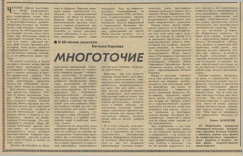 Cover image for [ 10 идей для интересных статей в молодежной газете ]