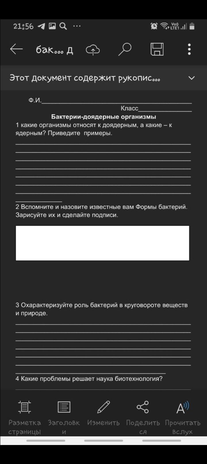 Cover image for [ Какие проблемы решает Молодёжная Газета в своих материалах? ]