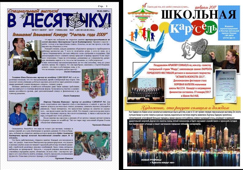 Cover image for [ Как создать собственную школьную газету: советы и рекомендации ]