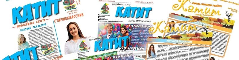 Cover image for [ Молодёжная Газета: какие темы актуальны для молодежи сегодня? ]