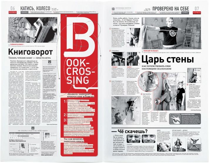 Cover image for [ Особенности редакции молодежной газеты: какие правила и стандарты следует соблюдать ]