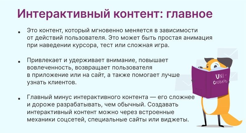 Cover image for [ Интерактивный контент в Молодёжной Газете: новые тенденции ]
