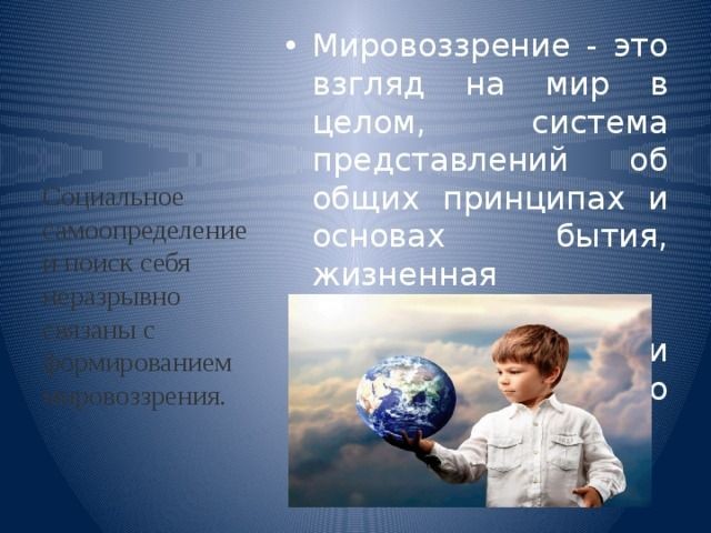 Cover image for [ Как молодежная газета влияет на формирование мировоззрения у молодого поколения ]