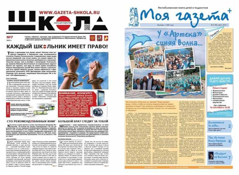 Cover image for [ 10 способов сделать молодежную газету более интересной и креативной ]