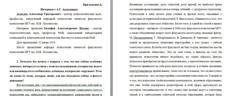 Cover image for [ Интервью с молодым журналистом: как он стал частью молодежной газеты ]